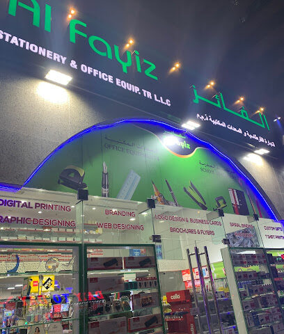 الفايز لتجارة المعدات المكتبية والقرطاسية ذ - الشارقة - +971 6 546 5909