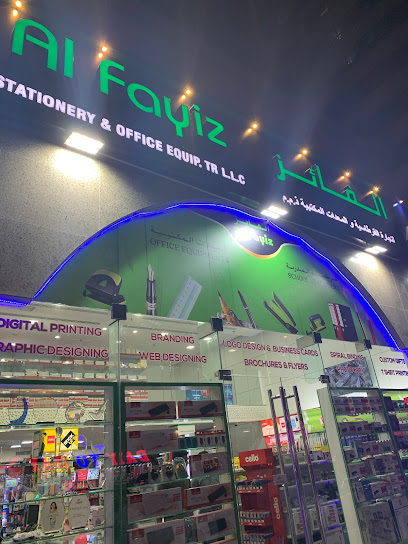 الفايز لتجارة المعدات المكتبية والقرطاسية ذ - United Arab Emirates|Al Majaz - Al Majaz 1 - Sharjah|King Faisal St