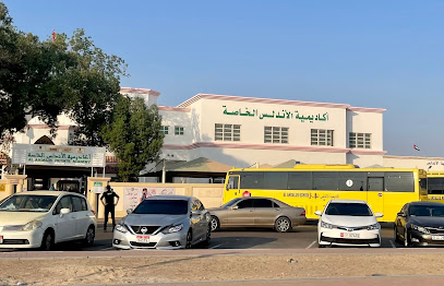 أكاديمية الأندلس الخاصة - الشارقة - +971 3 782 9980