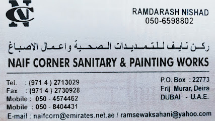 ركن نايف لاعمال الادوات الصحية والدهان - الشارقة - +971 56 721 3837