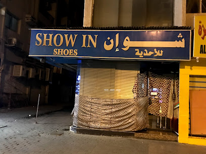 عرض في الأحذية - الشارقة - +971 6 553 0850