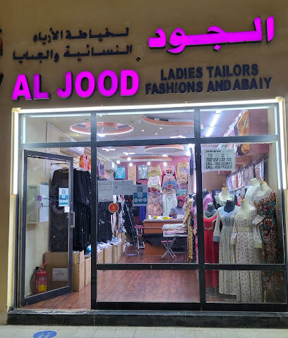 خياط الجود للازياء والعبايات - أم القيوين - +971 50 719 2235