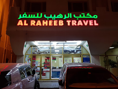 الرحيب للسفر والجولات - الشارقة - +971 2 552 5295