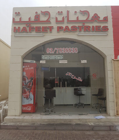 معجنات حفيت - الشارقة - +971 3 783 8838