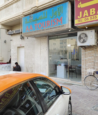 الأول للسياحة الشارقة - الشارقة - +971 6 577 8057