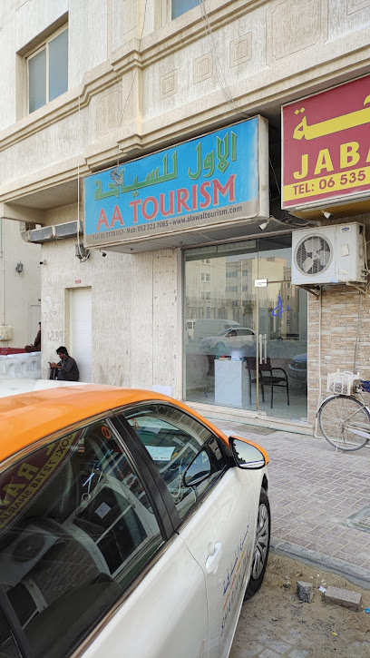 الأول للسياحة الشارقة - United Arab Emirates|Industrial Area - Muwailih Commercial - Sharjah|7CXW+CX3