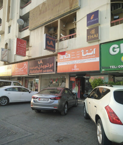 انتا للسفر والسياحة ذ - الشارقة - +971 9 223 8822