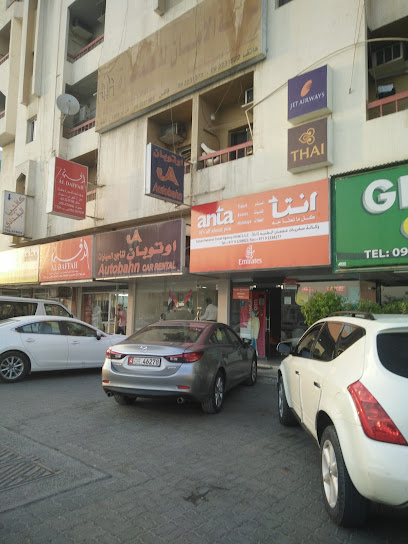 انتا للسفر والسياحة ذ - United Arab Emirates|Al Mahattah - Fujairah|48CP+WFJ