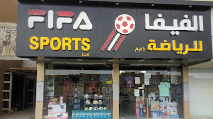 الفا للرياضة - الشارقة - +971 7 233 5396