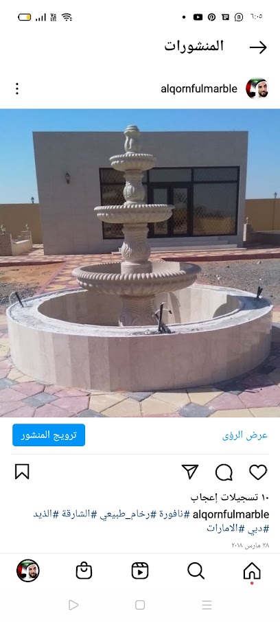 القرنفل مواد البناء والرخام - United Arab Emirates|Sharjah|صناعية الذيد الصناعية