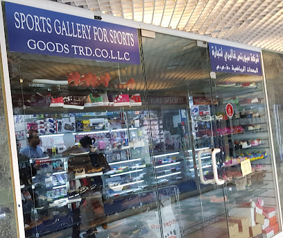 معرض الرياضة للسلع الرياضية - الشارقة -