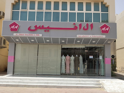 الانيس للخياطة والتطريز ال انيس للخياطة والتطريز - الشارقة - +971 55 665 5075
