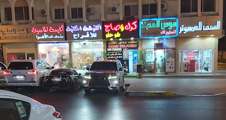 الكوشة الملكية - أم القيوين -