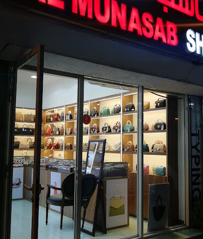 المناسب للاحذية شارع خليفه مدينة العين شارع بيروت - الشارقة - +971 52 867 1070