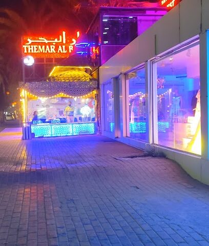 مطعم - الشارقة -
