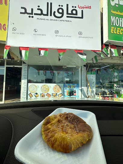 كافتيريا رقاق الذيد كافتيريا رقاق الذيد - United Arab Emirates|Al Tayebah - Sharjah|7VFG+H7P