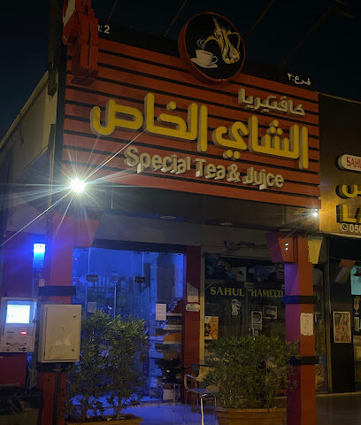 شاي خاص BR 2 - الشارقة - +971 56 111 7816