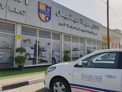 معهد التدريب المهني المدني - أبو ظبي - الشارقة - +971 55 598 4142
