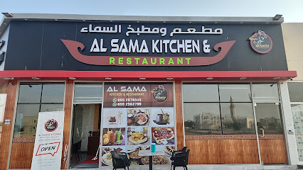 مطعم ومطبخ السمع - الشارقة - +971 55 256 3799