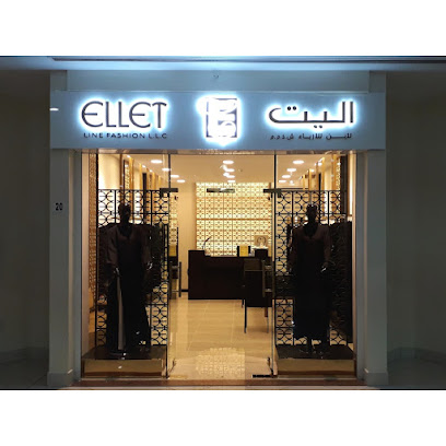 إليت لاين فاشون - أم القيوين - +971 4 261 2666