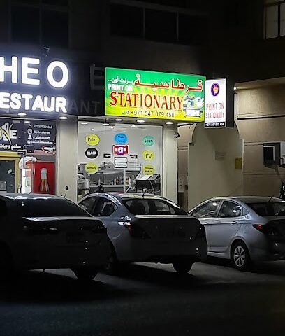 اطبع على القرطاسية - الشارقة - +971 54 707 9458