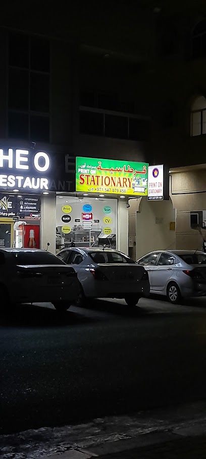 اطبع على القرطاسية - United Arab Emirates|Al Jerf 2 - Ajman|CG32+6MR