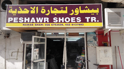 لتجارة احذية بيشاور - الشارقة - +971 56 675 3528