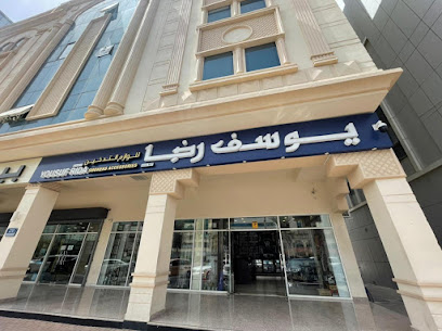 يوسف رضا - اكسسوارات المدخنين - الشارقة - +971 3 722 9475