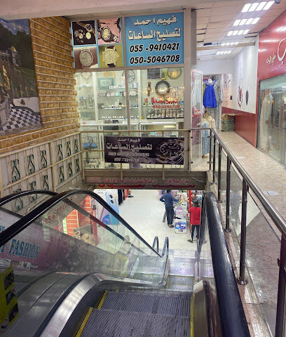 فهيم احمد لتصليح الساعات - أم القيوين - +971 50 630 8879