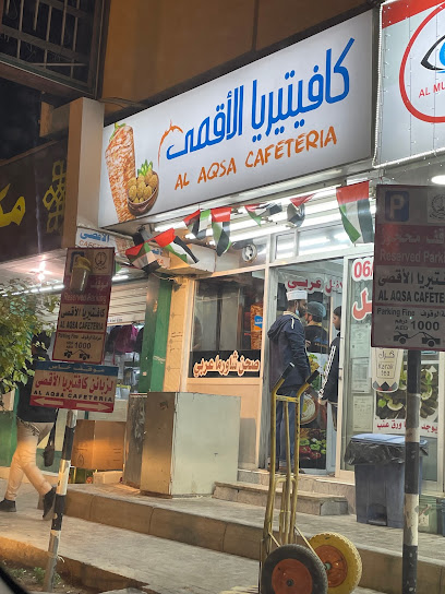 كافيتريا الاقصى - United Arab Emirates|Sharjah|Next to Ajyal Bookshop