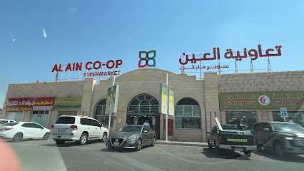 فرع عين التعاونية مزيد - الشارقة - +971 3 782 1287