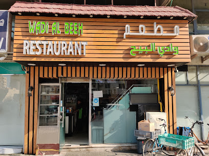 مطعم وادي البيه - الشارقة - +971 6 559 3499