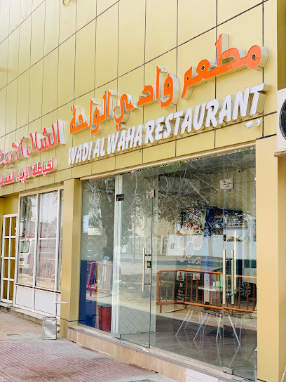 مطعم وادي الواحة - United Arab Emirates|'Asharij - Bida Bin Ammar - Abu Dhabi|behind New police station|6M28+MX5