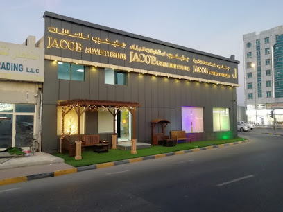 منتجات جاكوب الخشبية - الفجيرة - +971 52 220 3764