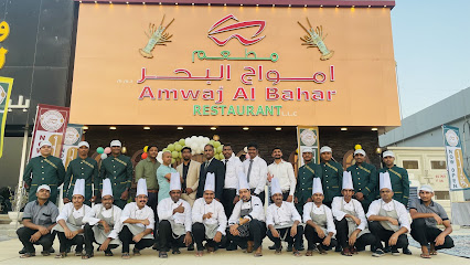 مطعم امواج البحر مطعم امواج البحر umm al quwain - الشارقة - +971 50 611 0130