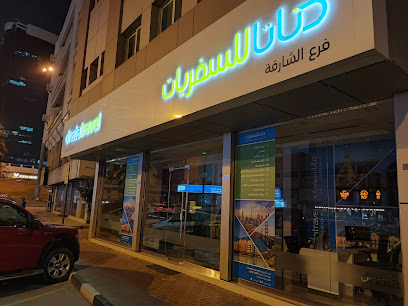دناتا ترافيل - الشارقة - +971 4 389 8424