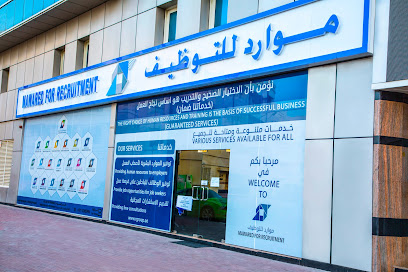 موارد للاستقدام - الشارقة - +971 4 380 5996