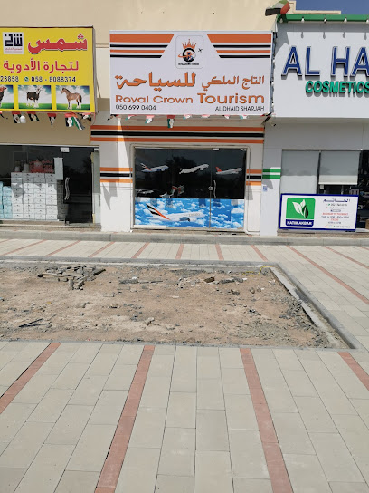وكالة رويال كراون للسياحة - United Arab Emirates|opposite khebar restaurant - Fujairah|Main Road|شارع الذيد فجيرة Al Dhaid