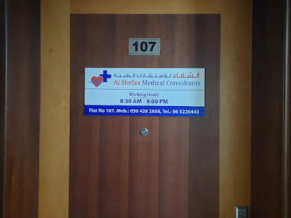 الشفاء للاستشارات الطبية - الشارقة - +971 56 426 2868