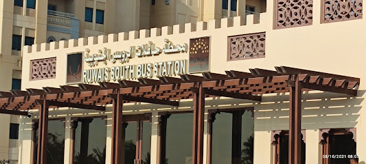 محطة حافلات الرويس الجنوبية - الشارقة -