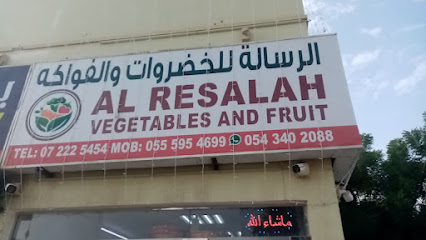 الرسالة - أم القيوين - +971 55 595 4699