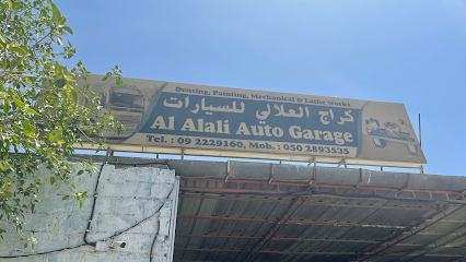 كراج العلالي للسيارات - الشارقة - +971 55 220 4445