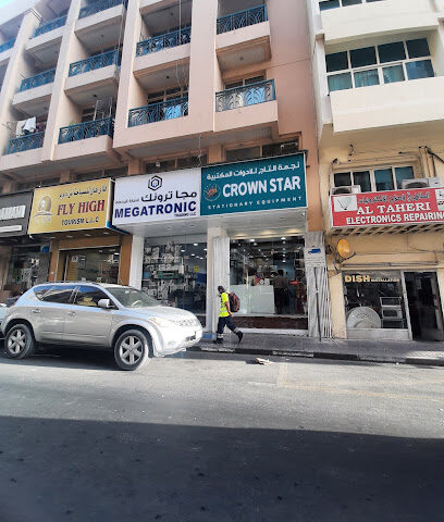 كراون ستار للمعدات المكتبية - الشارقة - +971 4 352 5750