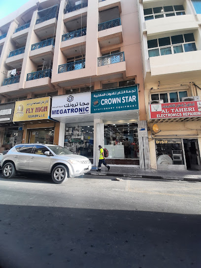 كراون ستار للمعدات المكتبية - United Arab Emirates|Al Fahidi - Dubai|next to SAICOM COMPUTER