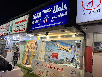 شركة حلمك للسفريات (فرع رأس الخيمة) - الشارقة - +971 52 279 6425
