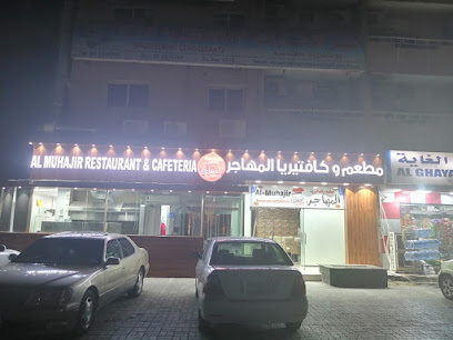 سوبر ماركت الغيا - الشارقة - +971 50 377 3194