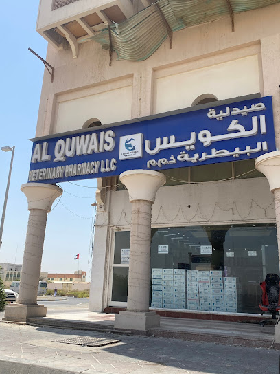 صيدلية القويس البيطرية - United Arab Emirates|Al Sader - Al Shati Al Jadeed - Abu Dhabi|548 Al Bahyah St