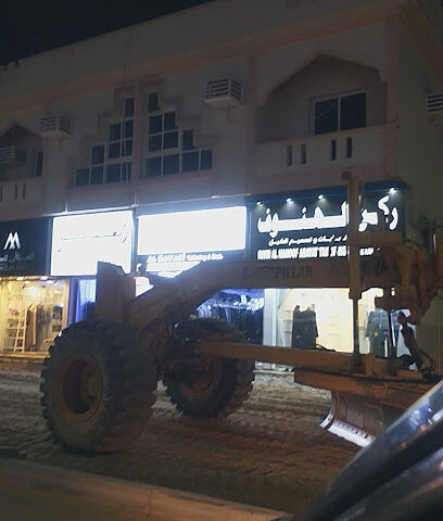 ركن الهنوف للخياطة والتفصيل والشيل - الشارقة - +971 55 597 1727