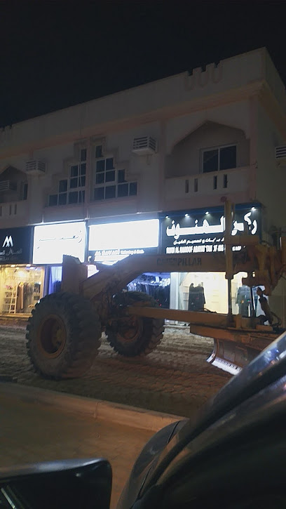 ركن الهنوف للخياطة والتفصيل والشيل - United Arab Emirates|Sharjah|58 S110