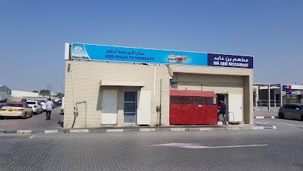 مطعم بن عابد - الشارقة - +971 4 338 2151